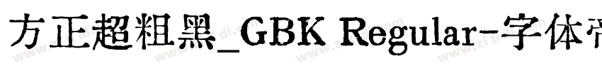 方正超粗黑_GBK Regular字体转换